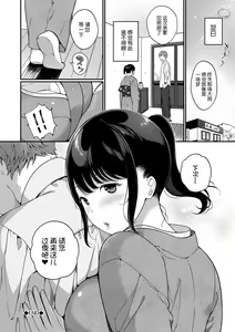 Page 164 of Kyuuai Plan - Lovemaking Plan - preview thumbnail