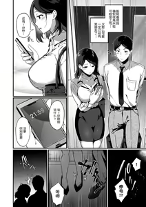 Page 166 of Kyuuai Plan - Lovemaking Plan - preview thumbnail