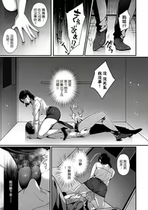 Page 169 of Kyuuai Plan - Lovemaking Plan - preview thumbnail