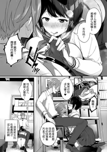 Page 51 of Kyuuai Plan - Lovemaking Plan - preview thumbnail