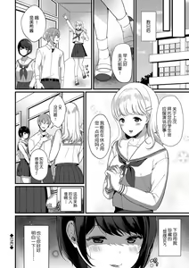 Page 64 of Kyuuai Plan - Lovemaking Plan - preview thumbnail