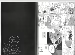 Page 16 of Chuumon no Konai Ryouriten - preview thumbnail