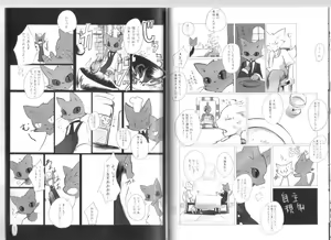 Page 10 of Chuumon no Konai Ryouriten - preview thumbnail