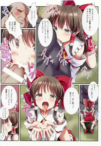 Page 7 of Hakurei no Chiisana Miko-san to no Himitsu no Business - preview thumbnail