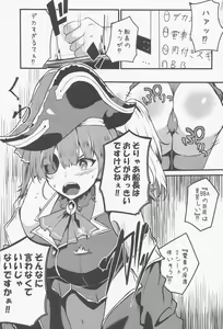Page 2 of Senchou no Oshiri Love... - preview thumbnail