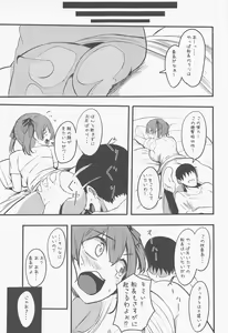 Page 22 of Senchou no Oshiri Love... - preview thumbnail