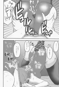 Page 9 of Senchou no Oshiri Love... - preview thumbnail