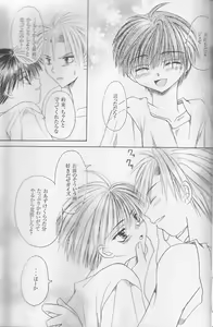 Page 16 of Beautiful Day - preview thumbnail