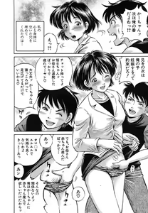 Page 117 of BUSTER COMIC 2007-09 - preview thumbnail