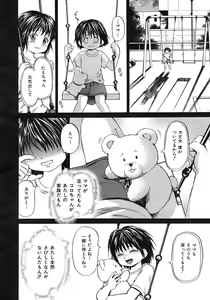 Page 271 of BUSTER COMIC 2007-09 - preview thumbnail