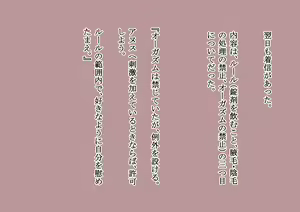 Page 142 of Midara ni Kawariyuku Kokoro to Karada ~Seiso JK, Anal Kaihatsu Choukyou Meirei~ - preview thumbnail