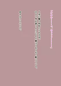 Page 182 of Midara ni Kawariyuku Kokoro to Karada ~Seiso JK, Anal Kaihatsu Choukyou Meirei~ - preview thumbnail