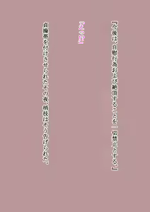Page 191 of Midara ni Kawariyuku Kokoro to Karada ~Seiso JK, Anal Kaihatsu Choukyou Meirei~ - preview thumbnail