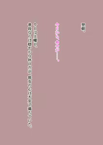 Page 20 of Midara ni Kawariyuku Kokoro to Karada ~Seiso JK, Anal Kaihatsu Choukyou Meirei~ - preview thumbnail