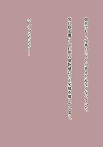Page 212 of Midara ni Kawariyuku Kokoro to Karada ~Seiso JK, Anal Kaihatsu Choukyou Meirei~ - preview thumbnail