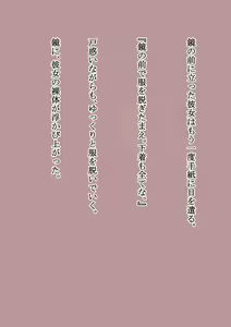 Page 24 of Midara ni Kawariyuku Kokoro to Karada ~Seiso JK, Anal Kaihatsu Choukyou Meirei~ - preview thumbnail