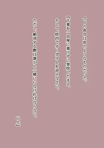 Page 58 of Midara ni Kawariyuku Kokoro to Karada ~Seiso JK, Anal Kaihatsu Choukyou Meirei~ - preview thumbnail