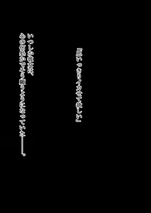 Page 95 of Midara ni Kawariyuku Kokoro to Karada ~Seiso JK, Anal Kaihatsu Choukyou Meirei~ - preview thumbnail