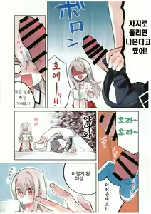 Page 3 of Xxx de Gacha o Mawasu to Hoshi 5 ga Derurashii | XXX로 가챠를 돌리면 5성이 나온다고 하더라 - preview thumbnail