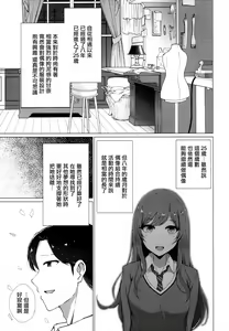 Page 26 of Uso o Hitotsu - preview thumbnail