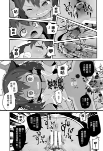 Page 15 of Jahy-sama wa Shikoranaku mo Nai! - preview thumbnail