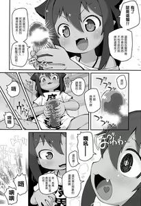 Page 6 of Jahy-sama wa Shikoranaku mo Nai! - preview thumbnail