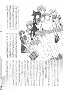 Page 14 of Soumu Ma no Arenjimento - preview thumbnail