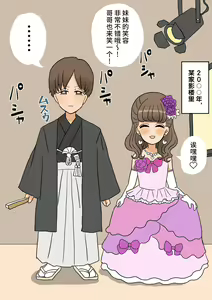 Furyou Shounen ga Mesuochi Shite Kawaii o Yome-san ni naru made ~Konnyaku-Hen~ — hentai manga cover on Fhentai