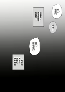 Page 12 of Furyou Shounen ga Mesuochi Shite Kawaii o Yome-san ni naru made ~Konnyaku-Hen~ - preview thumbnail