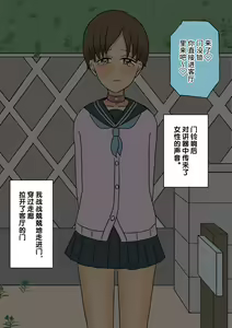 Page 24 of Furyou Shounen ga Mesuochi Shite Kawaii o Yome-san ni naru made ~Konnyaku-Hen~ - preview thumbnail