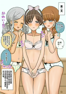 Page 32 of Furyou Shounen ga Mesuochi Shite Kawaii o Yome-san ni naru made ~Konnyaku-Hen~ - preview thumbnail