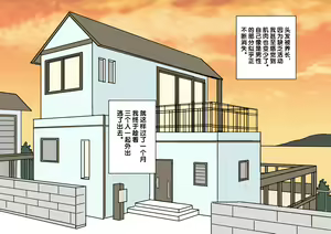 Page 43 of Furyou Shounen ga Mesuochi Shite Kawaii o Yome-san ni naru made ~Konnyaku-Hen~ - preview thumbnail