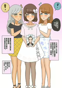 Page 98 of Furyou Shounen ga Mesuochi Shite Kawaii o Yome-san ni naru made ~Konnyaku-Hen~ - preview thumbnail