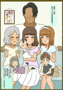 Page 103 of Furyou Shounen ga Mesu Ochi shite Kawaii Oyome-san ni naru made ~Hanayome Hen~ - preview thumbnail