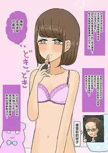 Page 10 of Furyou Shounen ga Mesu Ochi shite Kawaii Oyome-san ni naru made ~Hanayome Hen~ - preview thumbnail