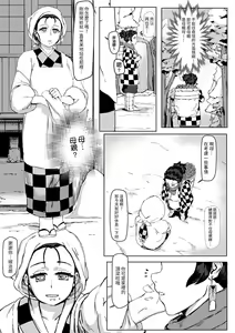 Page 12 of Haha to Watashi (jou) | Mother and I - preview thumbnail