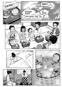 Page 14 of Haha to Watashi (jou) | Mother and I - preview thumbnail