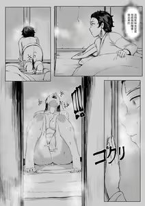 Page 18 of Haha to Watashi (jou) | Mother and I - preview thumbnail