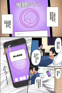 Page 3 of Otonari no Bakunyuu Oyako o Appli de Kouryaku! Seiso Na Miboujinzuma mo Muku na Seifuku Musume mo Ore ga Kowasu!! - preview thumbnail