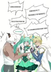 守护者之Xing番外1 - hentai manga cover image
