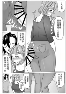 Page 32 of Karada no Kankei Mocchata Okaa-san to Nashikuzushi-teki ni Kozukuri Hajimecchata Hanashi - preview thumbnail