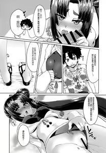 Page 11 of Ushiwakamaru to Motto Asobitai! - preview thumbnail