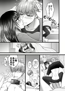 Page 7 of Amefuri yoru no tsuki  (Jujutsu Kaisen)sample - preview thumbnail