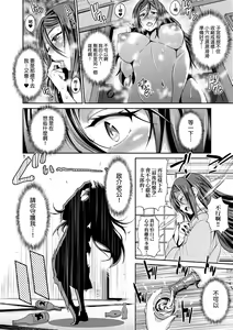 Page 103 of Joshi Luck! ~2 Years Later~ 3 | 女子棍球社! ～2 Years Later～3 - preview thumbnail