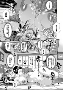 Page 118 of Joshi Luck! ~2 Years Later~ 3 | 女子棍球社! ～2 Years Later～3 - preview thumbnail