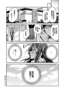 Page 127 of Joshi Luck! ~2 Years Later~ 3 | 女子棍球社! ～2 Years Later～3 - preview thumbnail