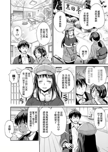 Page 131 of Joshi Luck! ~2 Years Later~ 3 | 女子棍球社! ～2 Years Later～3 - preview thumbnail