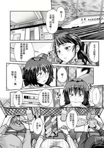 Page 133 of Joshi Luck! ~2 Years Later~ 3 | 女子棍球社! ～2 Years Later～3 - preview thumbnail