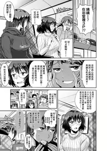 Page 134 of Joshi Luck! ~2 Years Later~ 3 | 女子棍球社! ～2 Years Later～3 - preview thumbnail