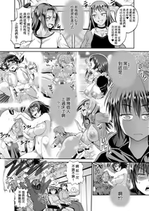 Page 135 of Joshi Luck! ~2 Years Later~ 3 | 女子棍球社! ～2 Years Later～3 - preview thumbnail